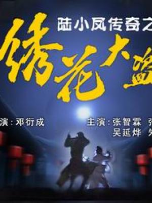 我是苏畅我回来了